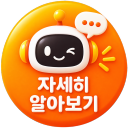 보장 안내